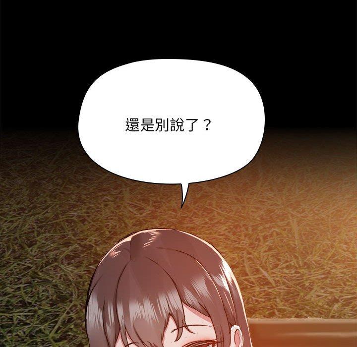 《愛打遊戲的姊姊》漫画 第68話