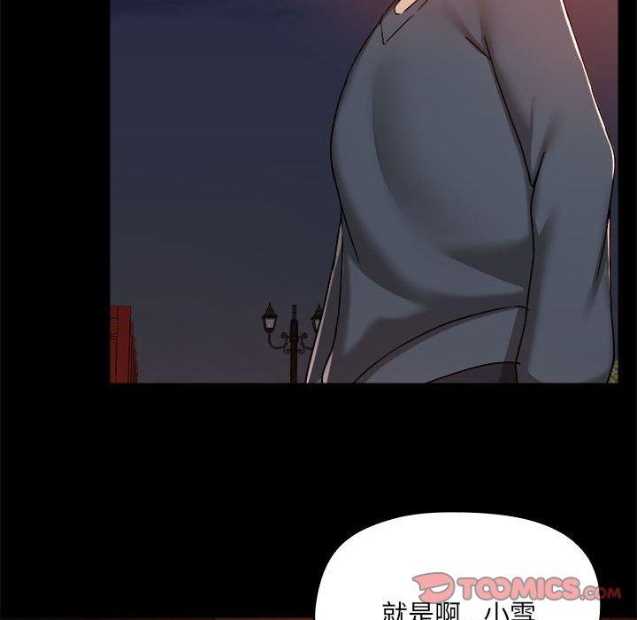 《愛打遊戲的姊姊》漫画 第68話