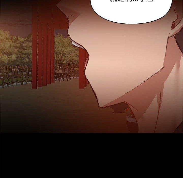 《愛打遊戲的姊姊》漫画 第68話
