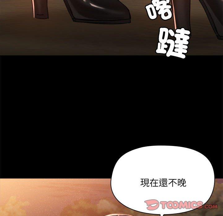 《愛打遊戲的姊姊》漫画 第68話