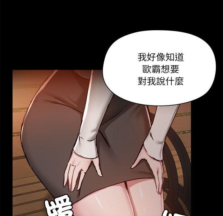 《愛打遊戲的姊姊》漫画 第68話