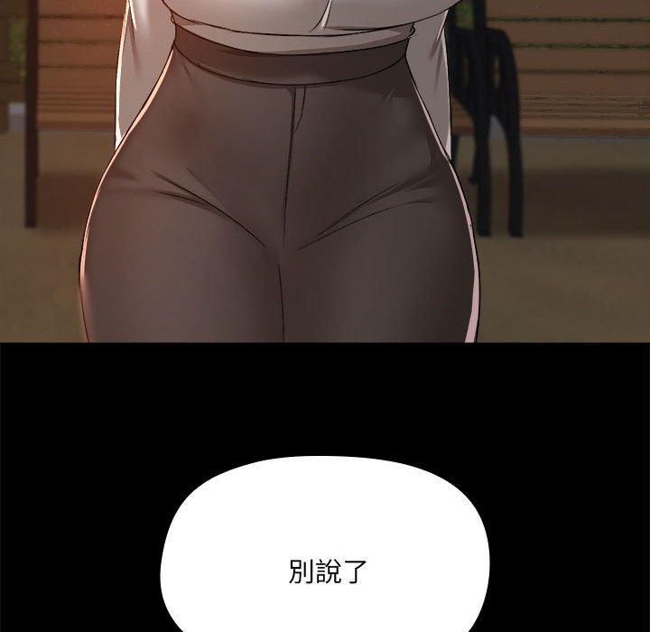 《愛打遊戲的姊姊》漫画 第68話