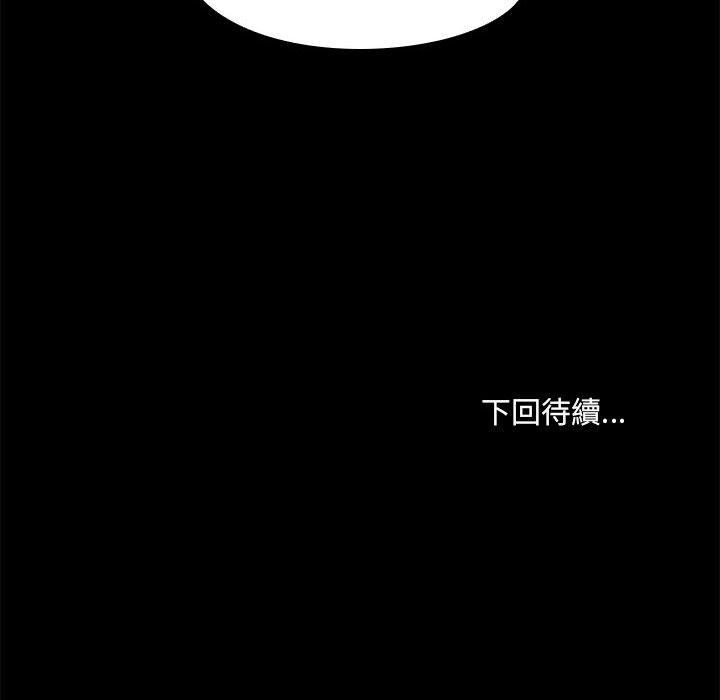 《愛打遊戲的姊姊》漫画 第68話