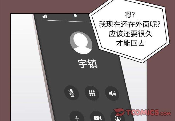 《愛打遊戲的姊姊》漫画 第69話