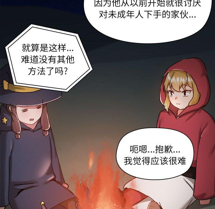 《愛打遊戲的姊姊》漫画 第69話