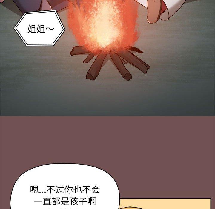 《愛打遊戲的姊姊》漫画 第69話