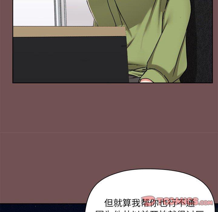 《愛打遊戲的姊姊》漫画 第69話