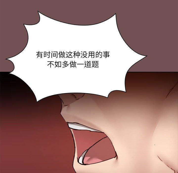 《愛打遊戲的姊姊》漫画 第69話