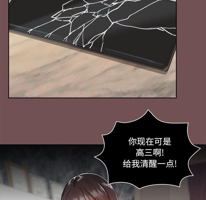 《愛打遊戲的姊姊》漫画 第69話