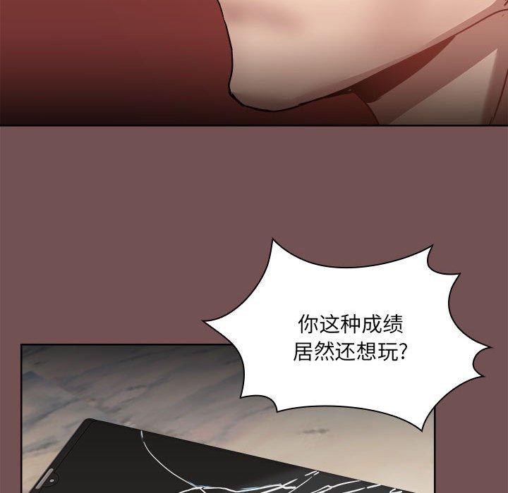 《愛打遊戲的姊姊》漫画 第69話