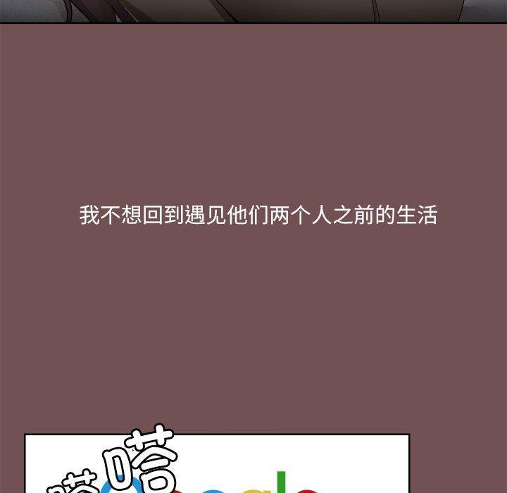 《愛打遊戲的姊姊》漫画 第69話
