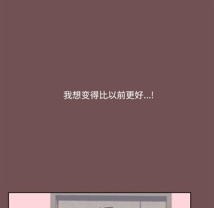 《愛打遊戲的姊姊》漫画 第69話