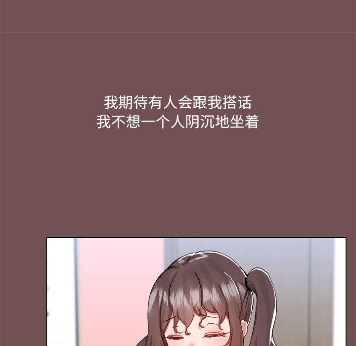 《愛打遊戲的姊姊》漫画 第69話