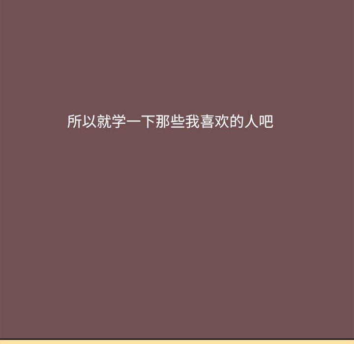 《愛打遊戲的姊姊》漫画 第69話