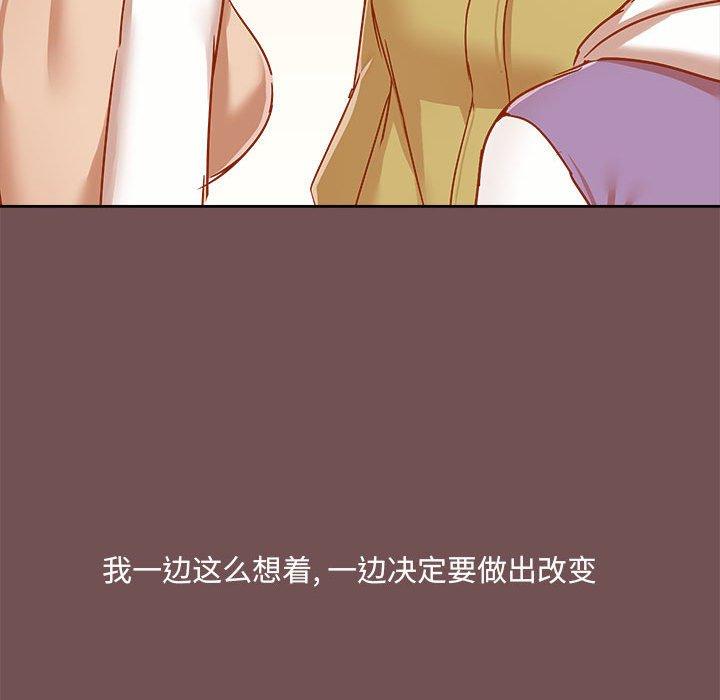 《愛打遊戲的姊姊》漫画 第69話