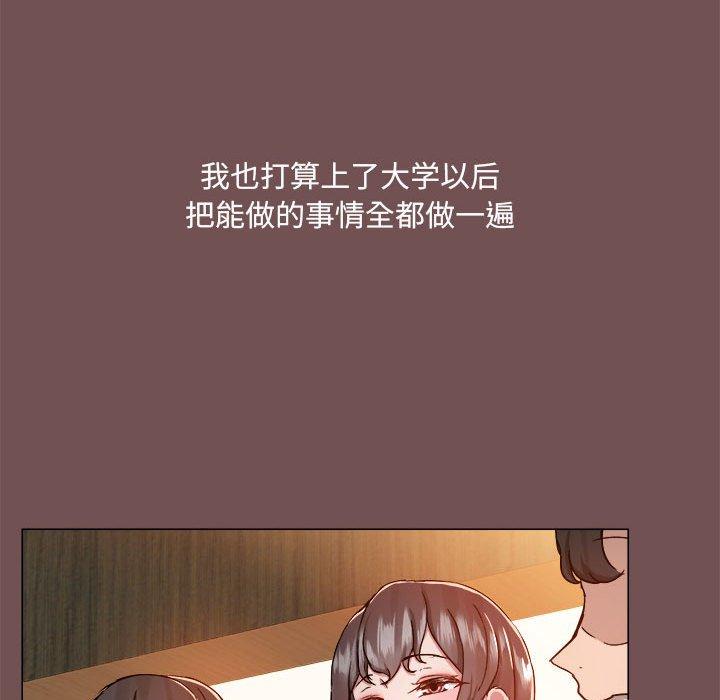 《愛打遊戲的姊姊》漫画 第69話