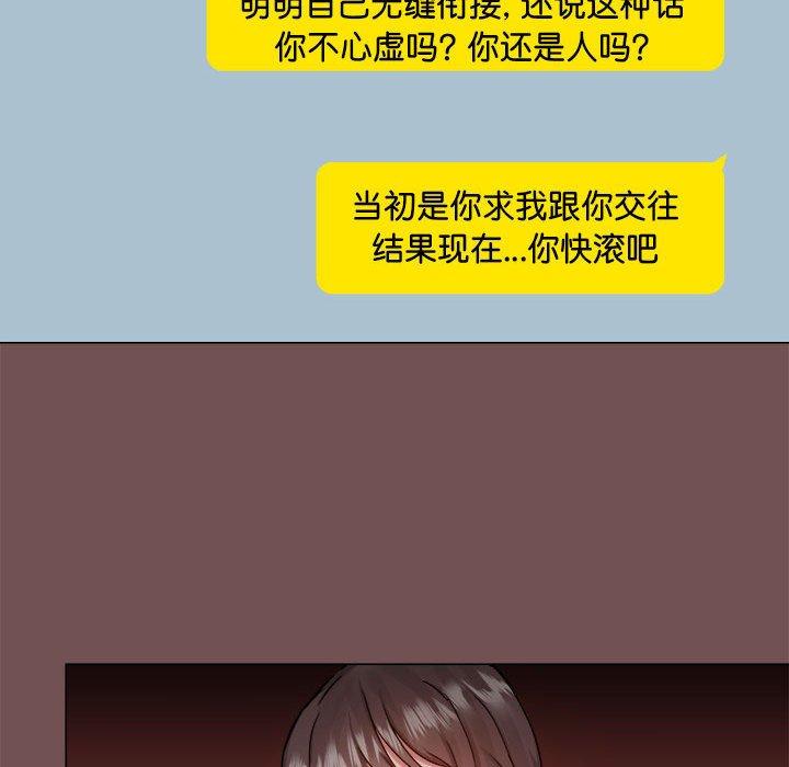 《愛打遊戲的姊姊》漫画 第69話