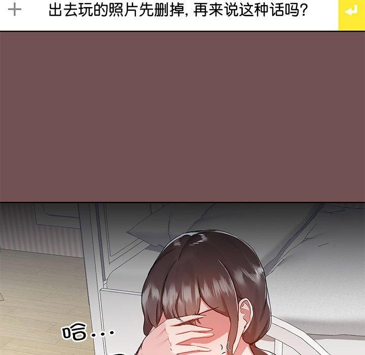 《愛打遊戲的姊姊》漫画 第69話