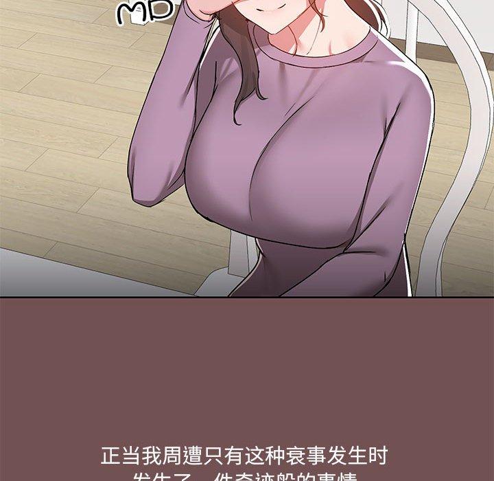 《愛打遊戲的姊姊》漫画 第69話