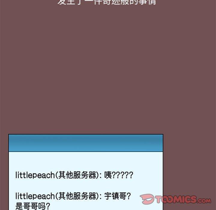 《愛打遊戲的姊姊》漫画 第69話
