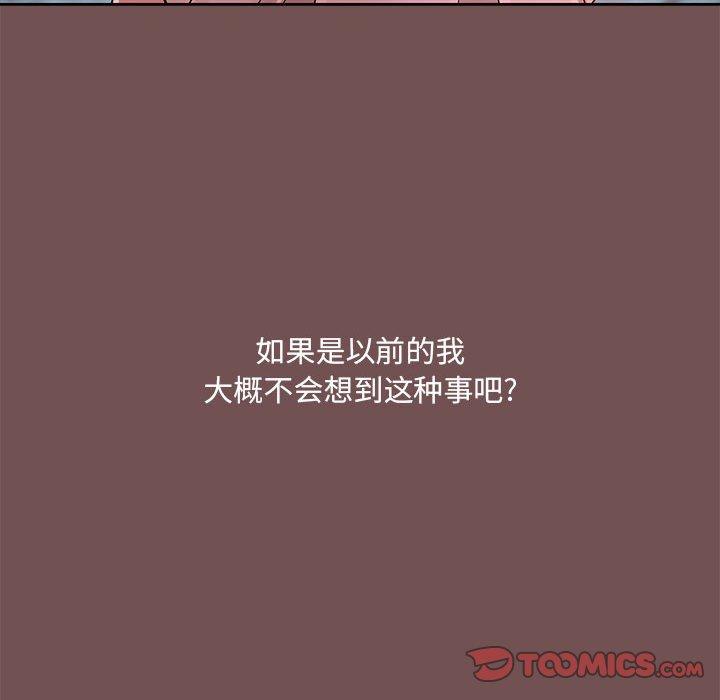 《愛打遊戲的姊姊》漫画 第69話