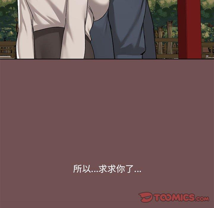 《愛打遊戲的姊姊》漫画 第69話