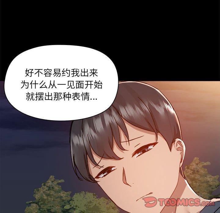 《愛打遊戲的姊姊》漫画 第69話