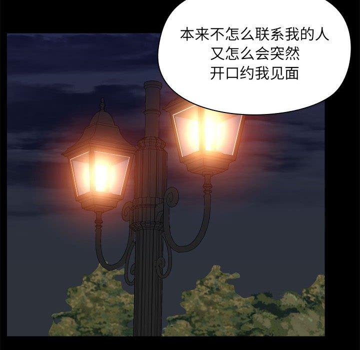 《愛打遊戲的姊姊》漫画 第69話
