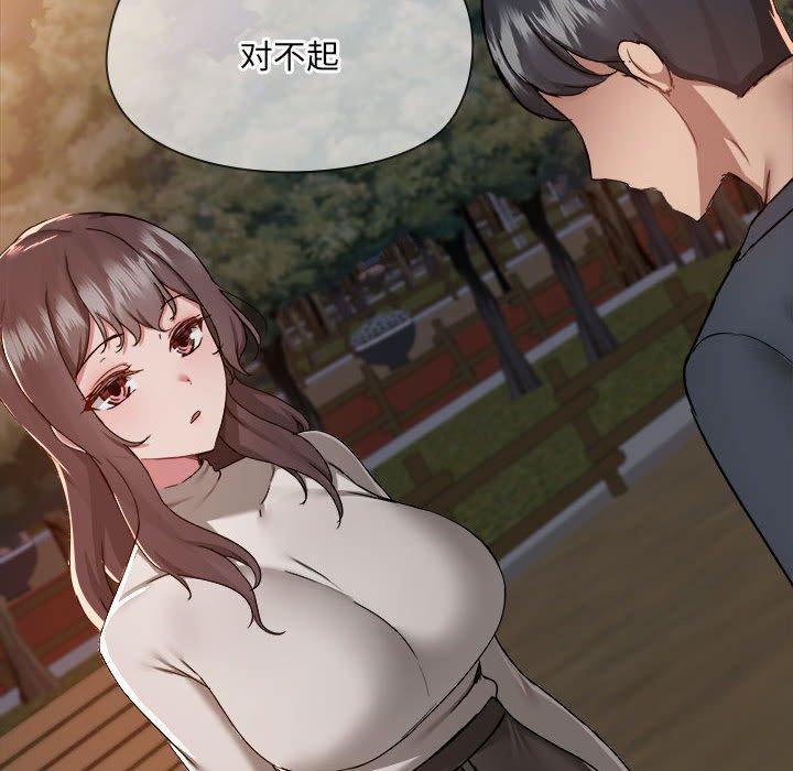 《愛打遊戲的姊姊》漫画 第69話