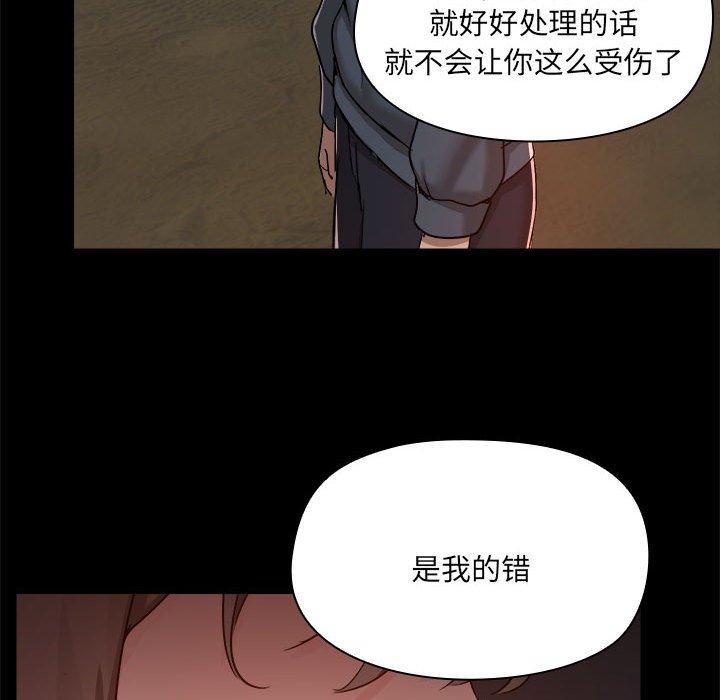 《愛打遊戲的姊姊》漫画 第69話