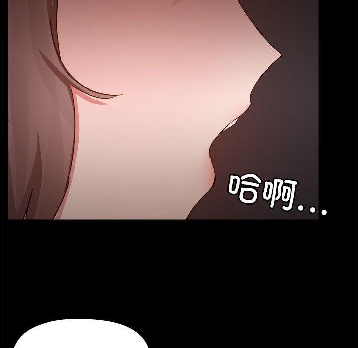 《愛打遊戲的姊姊》漫画 第69話