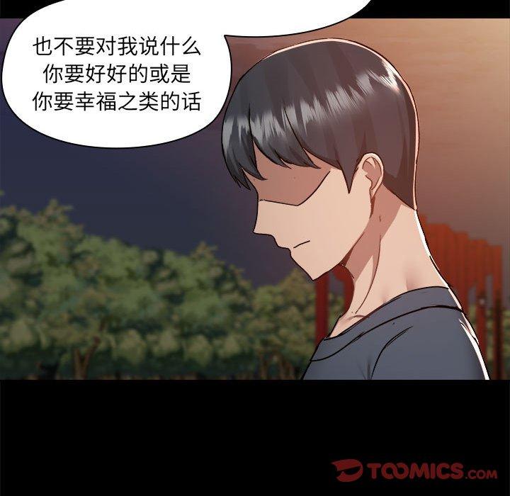 《愛打遊戲的姊姊》漫画 第69話