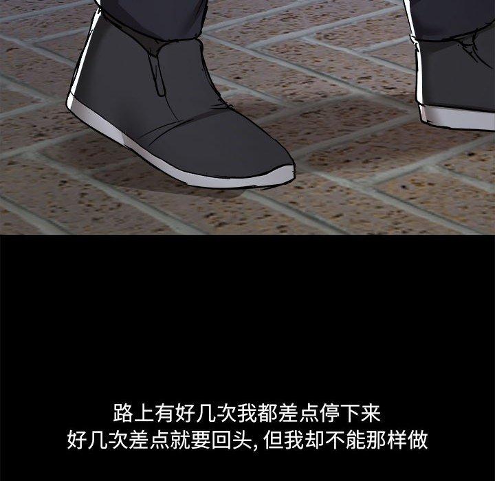 《愛打遊戲的姊姊》漫画 第69話