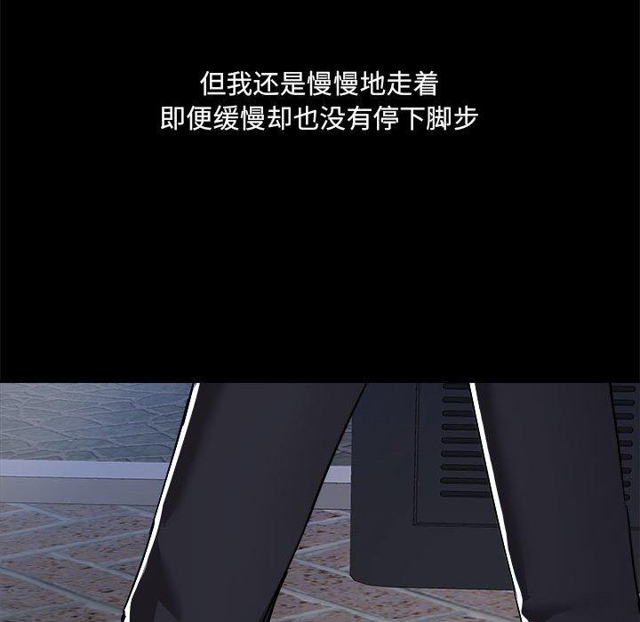 《愛打遊戲的姊姊》漫画 第69話