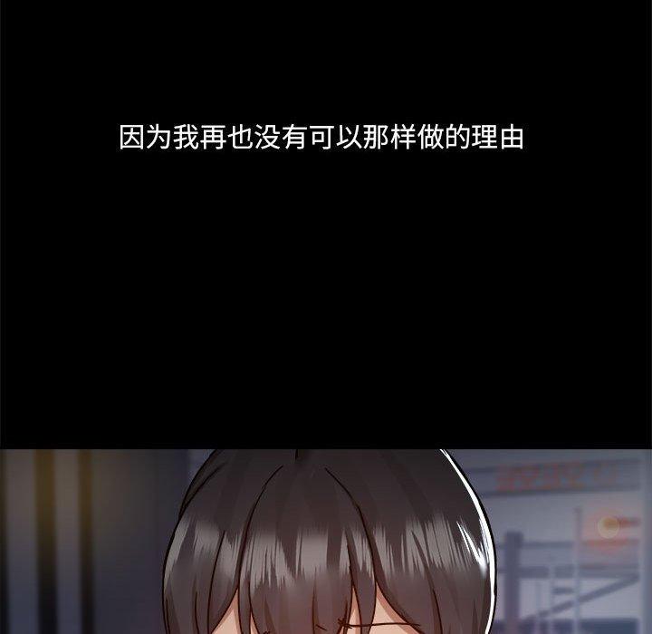 《愛打遊戲的姊姊》漫画 第69話