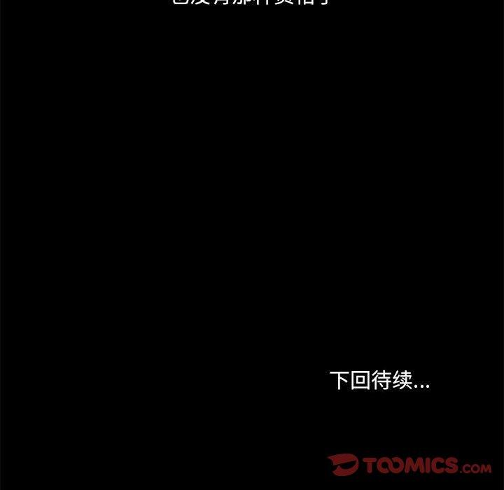 《愛打遊戲的姊姊》漫画 第69話