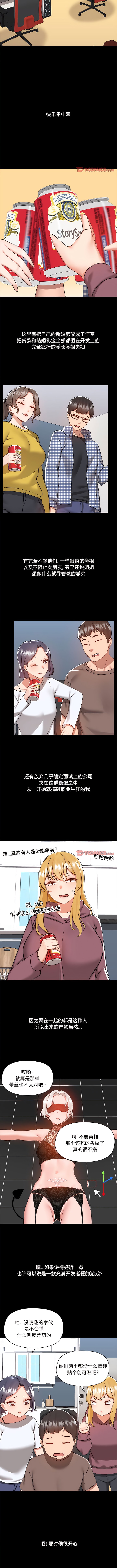 《愛打遊戲的姊姊》漫画 第70話