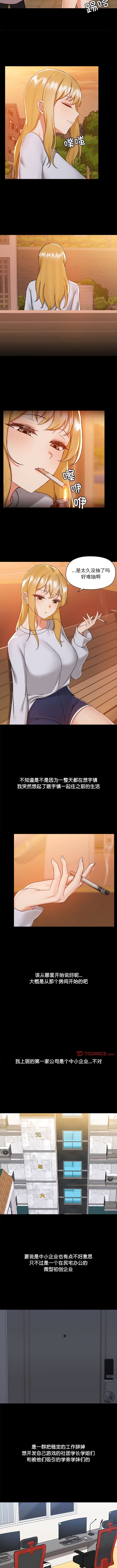 《愛打遊戲的姊姊》漫画 第70話
