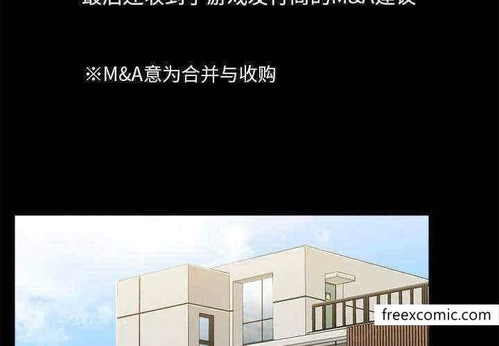 《愛打遊戲的姊姊》漫画 第71話