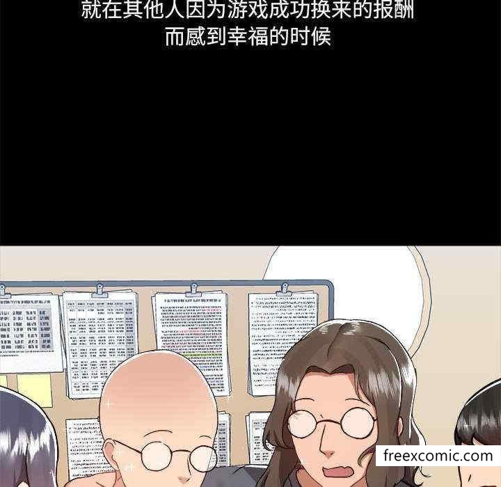 《愛打遊戲的姊姊》漫画 第71話