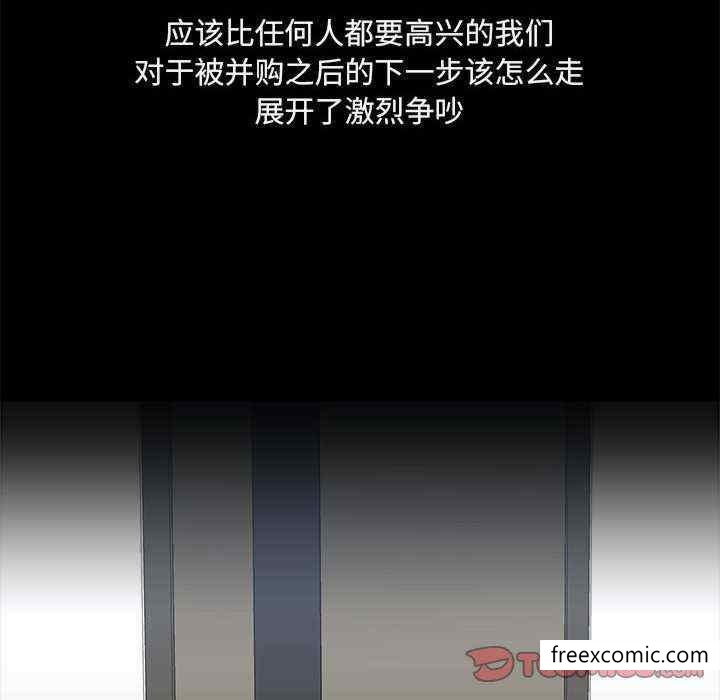 《愛打遊戲的姊姊》漫画 第71話