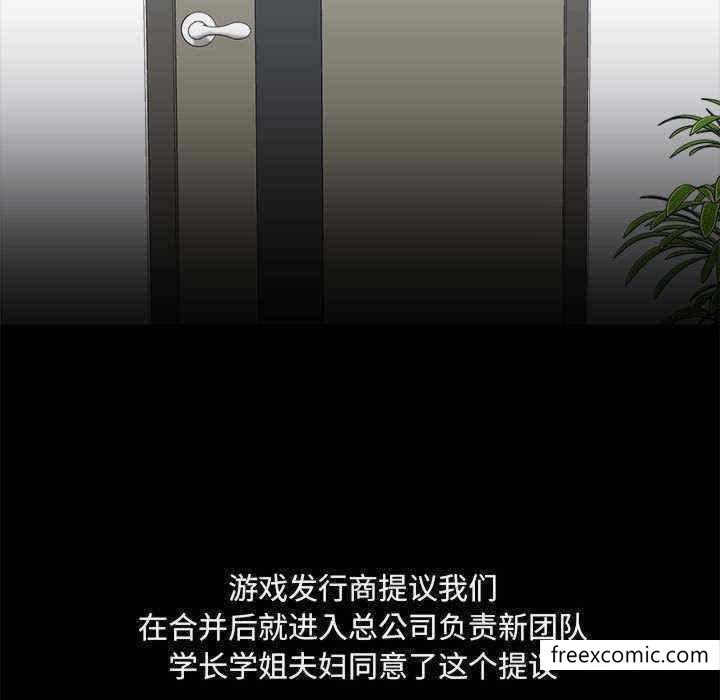 《愛打遊戲的姊姊》漫画 第71話