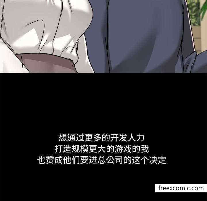 《愛打遊戲的姊姊》漫画 第71話