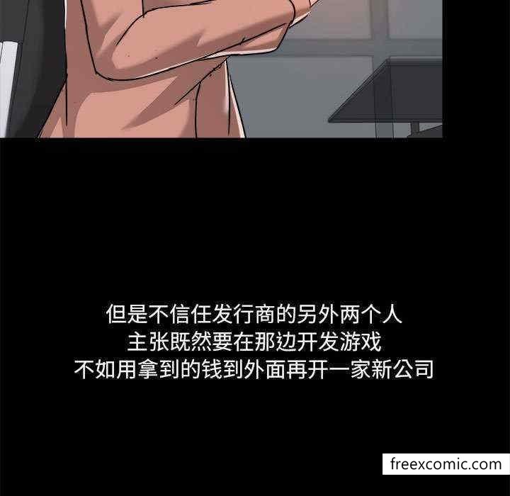 《愛打遊戲的姊姊》漫画 第71話