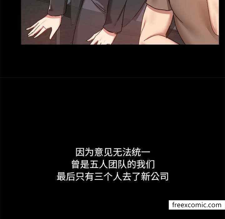 《愛打遊戲的姊姊》漫画 第71話