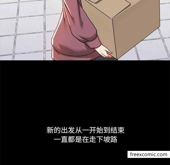 《愛打遊戲的姊姊》漫画 第71話
