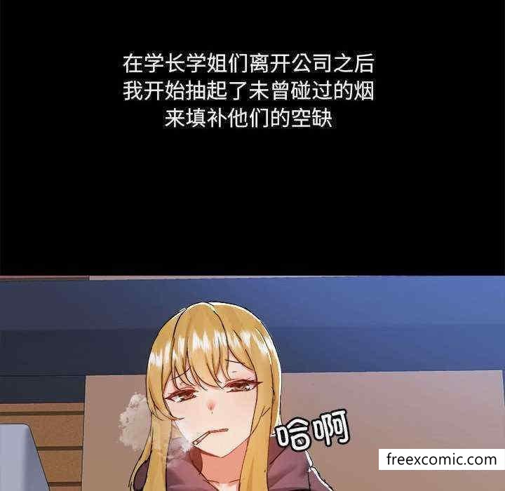 《愛打遊戲的姊姊》漫画 第71話