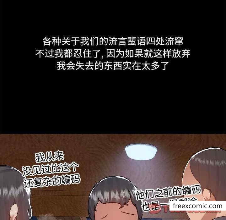 《愛打遊戲的姊姊》漫画 第71話