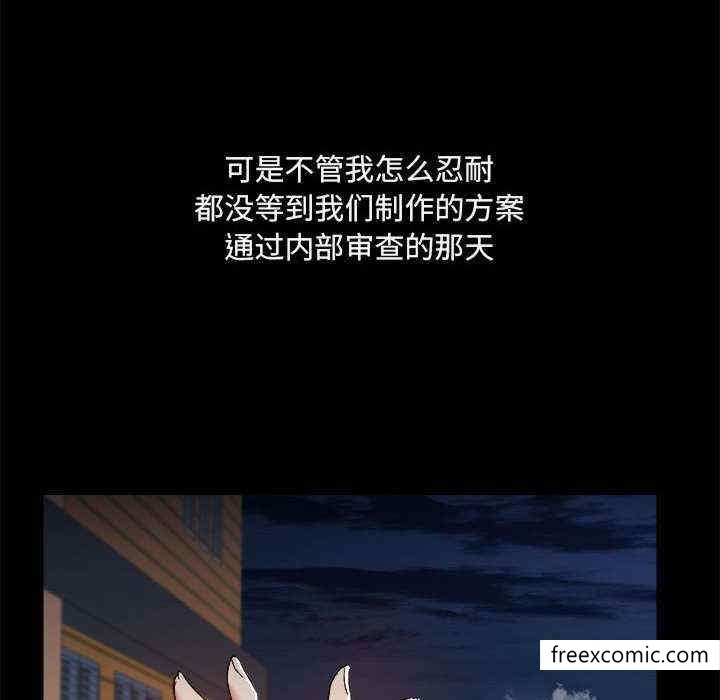 《愛打遊戲的姊姊》漫画 第71話