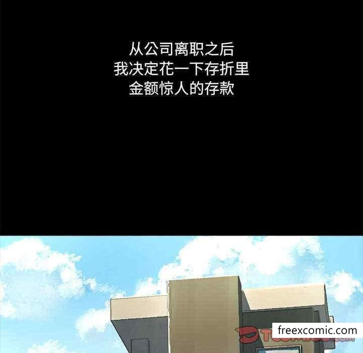 《愛打遊戲的姊姊》漫画 第71話